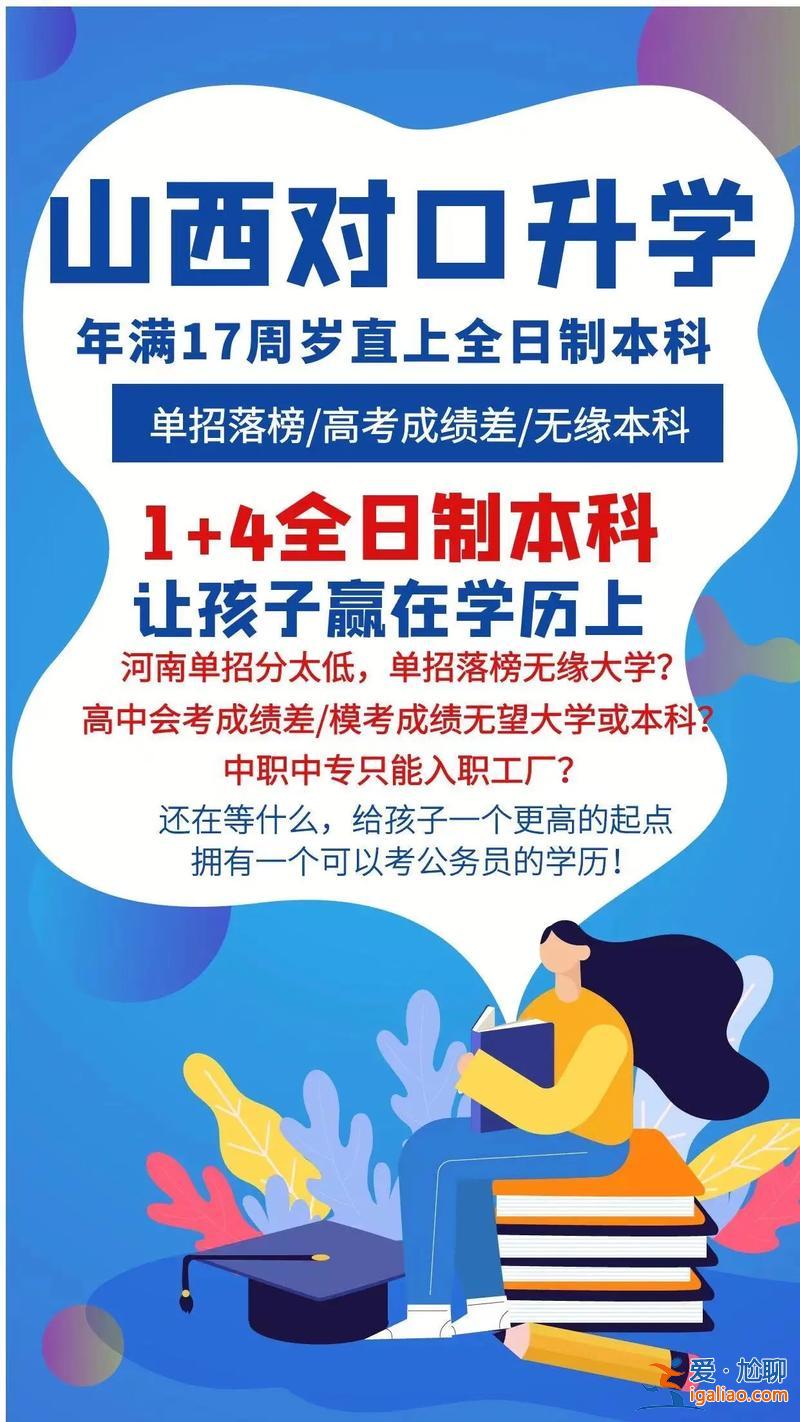 山西對(duì)口升學(xué)土木水利？山西對(duì)口升學(xué)報(bào)考類別是？