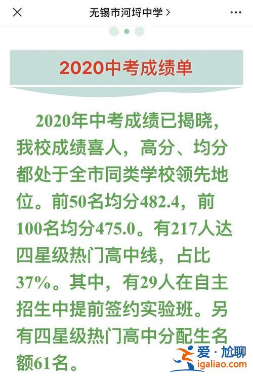 無錫金橋初中升學，惠山金橋中考成績怎么樣？
