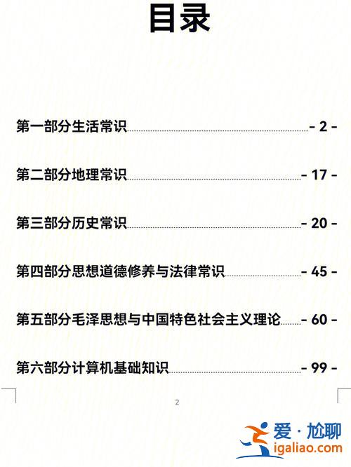 專升本個人評定？專升本綜合素質評價包括哪些？