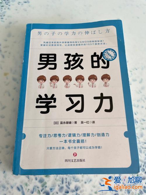 學生提升學習能力的書？對于孩子而言，什么樣的學習能力最重要？