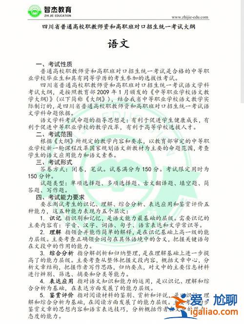 對口升學歷史考點 對口高考語文知識點總結？