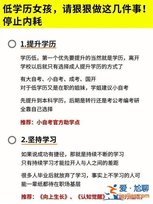 女孩提升學歷(27歲了，想提升學歷怎么辦)？