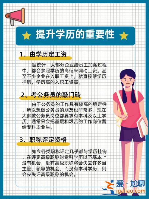 山東想提升學歷(山東教師學歷提升是強制性的嗎)？