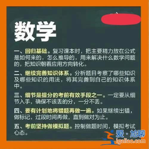 特級教師教你升學總復習 年輕教師應如何提升自己？
