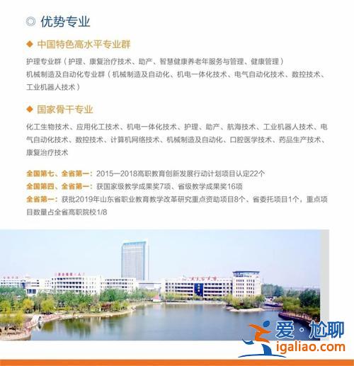 濱州職業(yè)學院升學部電話，濱州職業(yè)學院官網(wǎng)代碼？