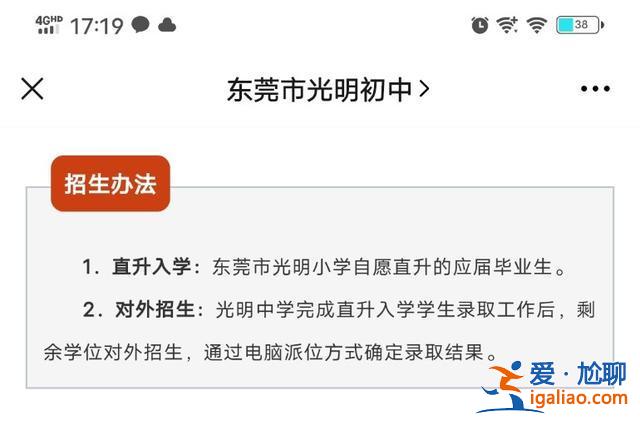 東莞升學(xué)注冊(cè)碼是多少(東莞幼升小搖號(hào)有什么規(guī)定)？