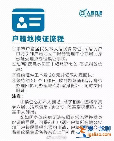中職對口升學戶口本丟失？對口升學身份證丟了怎么辦？