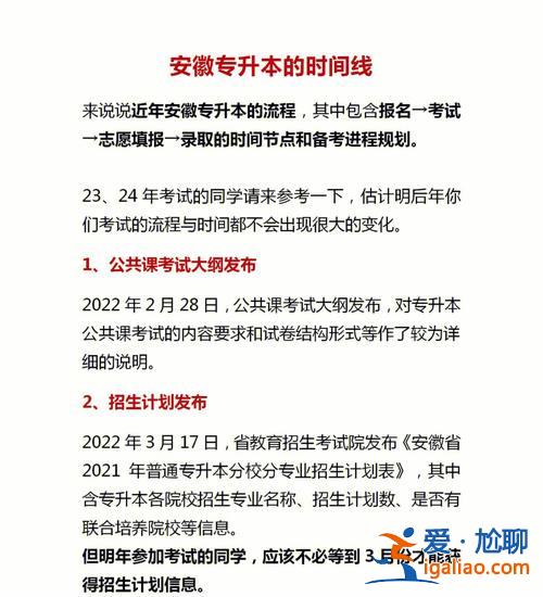 專升本再上幾年，專升本能復(fù)習(xí)幾年？