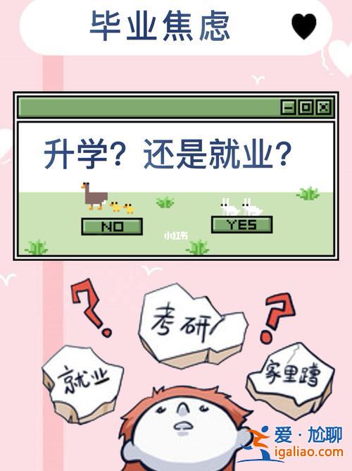 升學(xué)好還是就業(yè)好論文題目(大學(xué)畢業(yè)后找工作好還是考研究生好)？