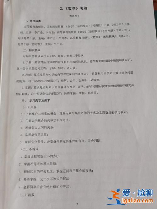中職對口升學作文真題匯總？對口升學中職基礎課考什么？