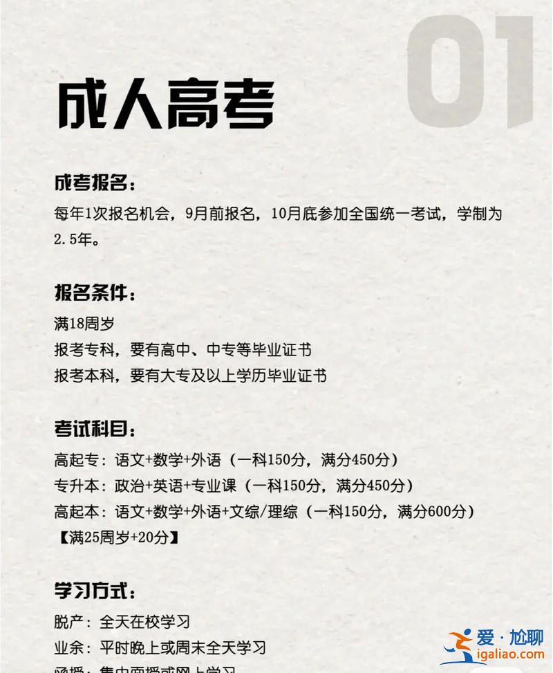 成人專升本幾年(成人專升本讀幾年)？