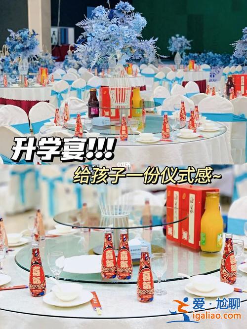 老板家孩子升學(xué)宴？兩家都有升學(xué)宴怎么辦？