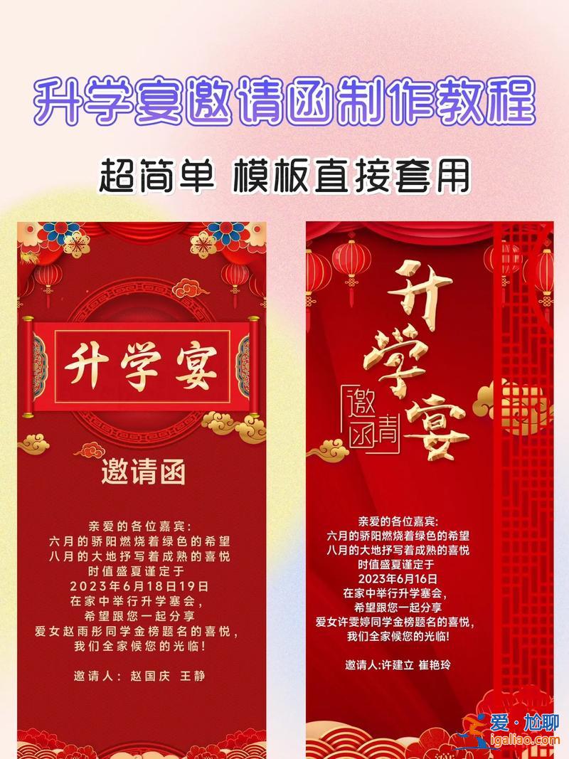 只有一次的升學宴會 升學宴的流程及注意事項？