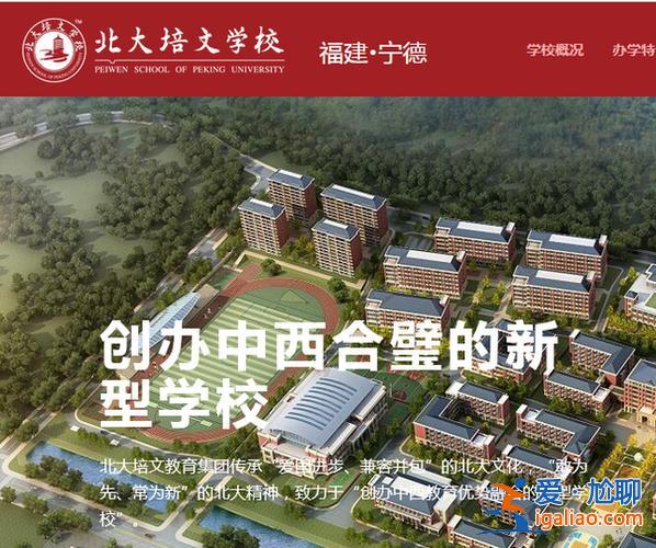 寧德培文初中升學(xué)率 寧德博雅培文學(xué)校跟衡水哪一個學(xué)校比較好？