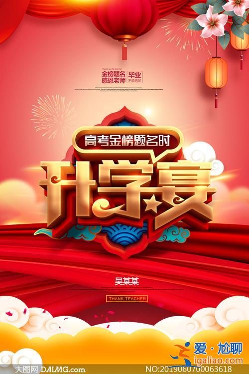 升學宴的服務設計方案，升學宴的設計細節和亮點？