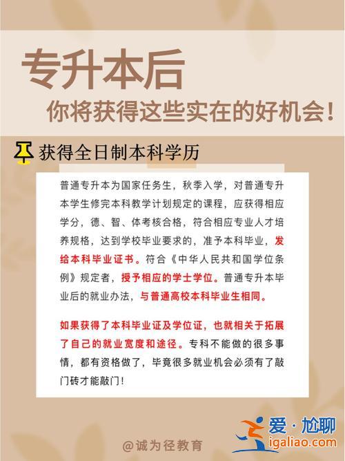 專升本不認(rèn)，專升本學(xué)歷為什么有些單位不認(rèn)？