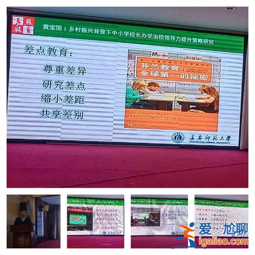 提升學校辦學？如何提高自己的辦學能力？