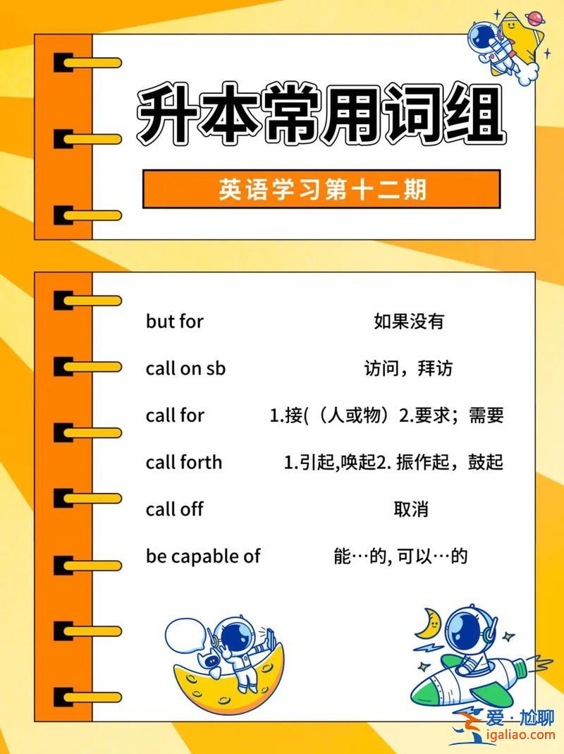專升本的英語(專升本的英語單詞都一樣嗎)？