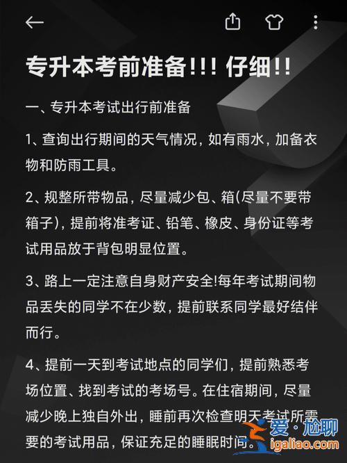 專升本嚴不嚴(專升本監考嚴不嚴啊，能帶小抄不)？