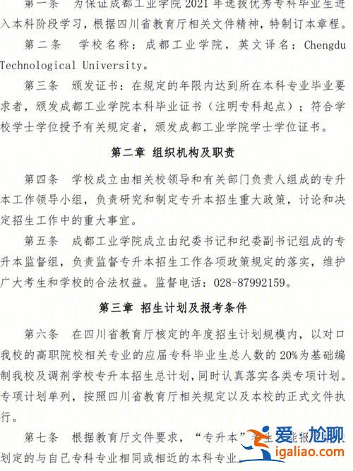 重大專升本？專升本機構退費法律規定？