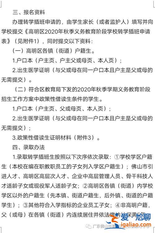 廣州借讀生如何跨區(qū)升學，廣州公辦高中都招收借讀生嗎？