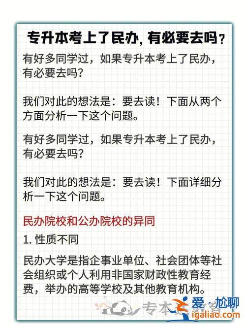 去臺灣專升本，去臺灣讀2年制本科還可不？