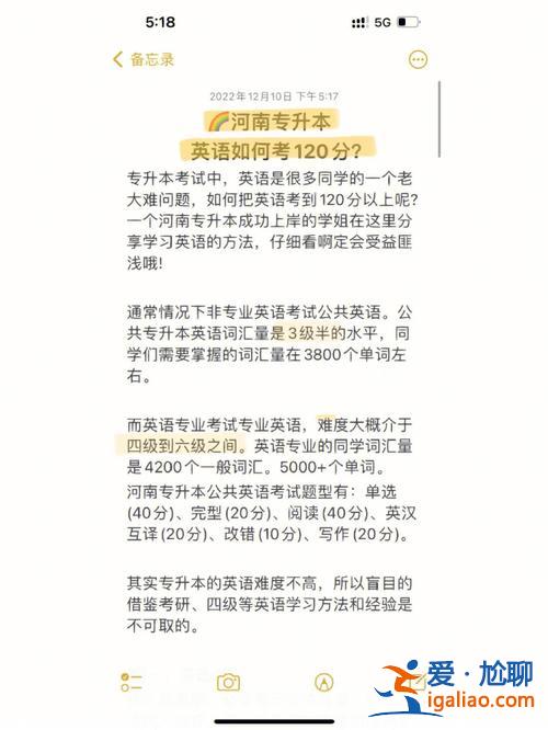 天津專升本英語(天津專升本需要考那些科目，我學會計的)？
