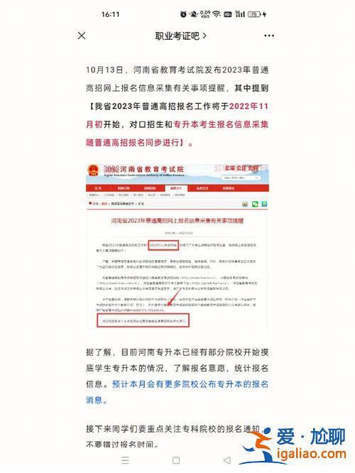 河南專升本流程 河南專升本檔案怎么移交到本科？