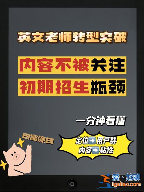 學英語類的如何轉型升學 英語培訓機構如何轉型？