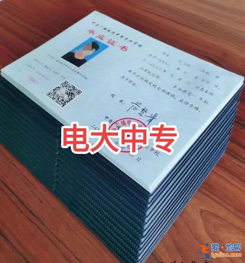 提升學歷的中專，中專提升一個檔次是什么學歷？