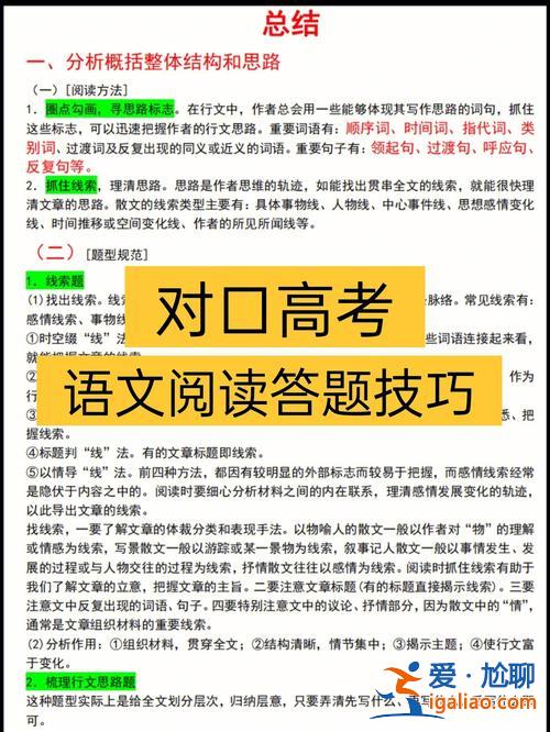 中職對口升學(xué)語文考綱 湖南對口高考語文知識點(diǎn)？