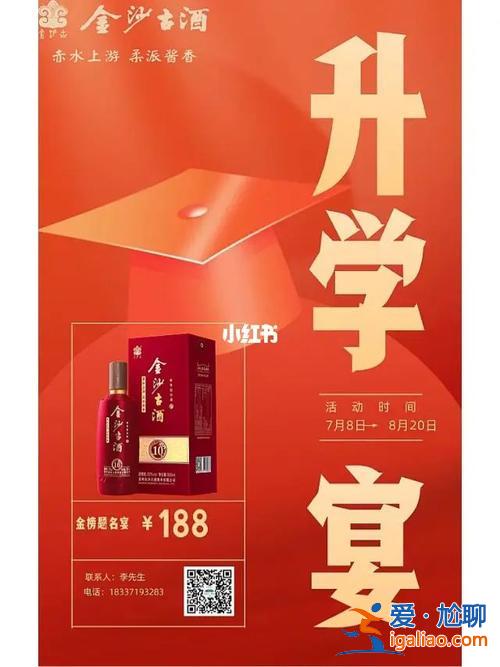 升學(xué)酒朋友圈？升學(xué)宴白酒朋友圈文案？