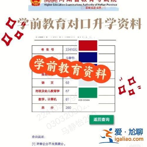 升學(xué)三大球(湖南中職對(duì)口升學(xué)可報(bào)三大專項(xiàng)計(jì)劃嗎)？