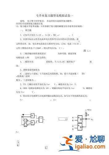 電路專升本試題？電氣自動化轉本考啥？