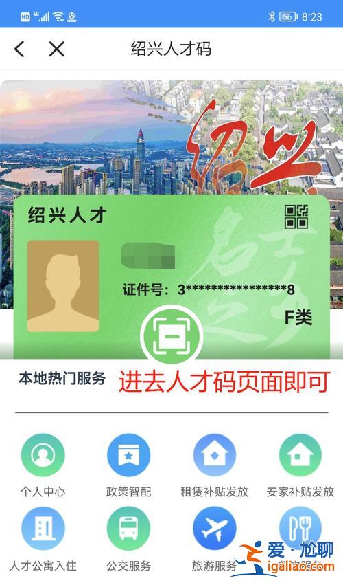 紹興提升學(xué)歷咨詢電話，紹興人才碼g類怎么升f類？