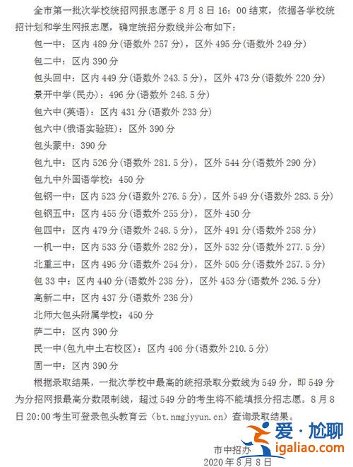 蒙中升學率，包頭蒙中的本科升學率怎么樣？