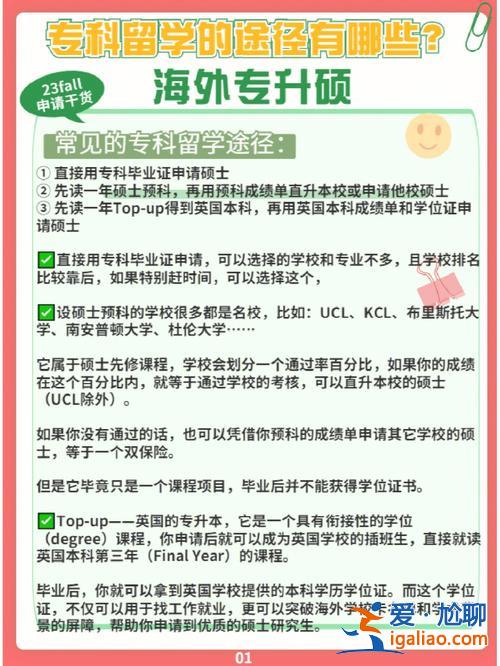 澳洲專升本幾年 出國留學(xué)專升本幾年？