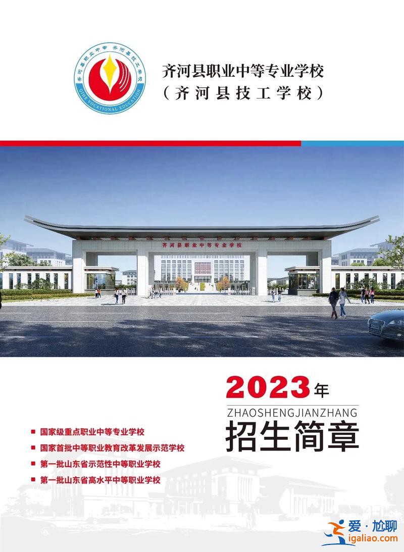 專科要填就業(yè)還是升學(xué)班 齊河職專升學(xué)部和就業(yè)部的區(qū)別？