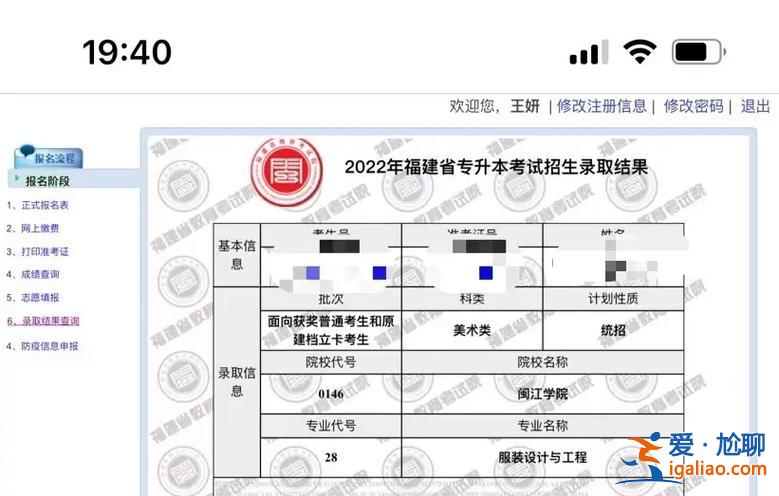 專升本學(xué)校查詢？專轉(zhuǎn)本怎么查錄取學(xué)校？
