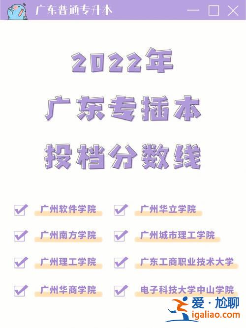 廣東藝術(shù)專升本，廣東外語藝術(shù)職業(yè)學(xué)院專升本方便嗎學(xué)校環(huán)境如何？
