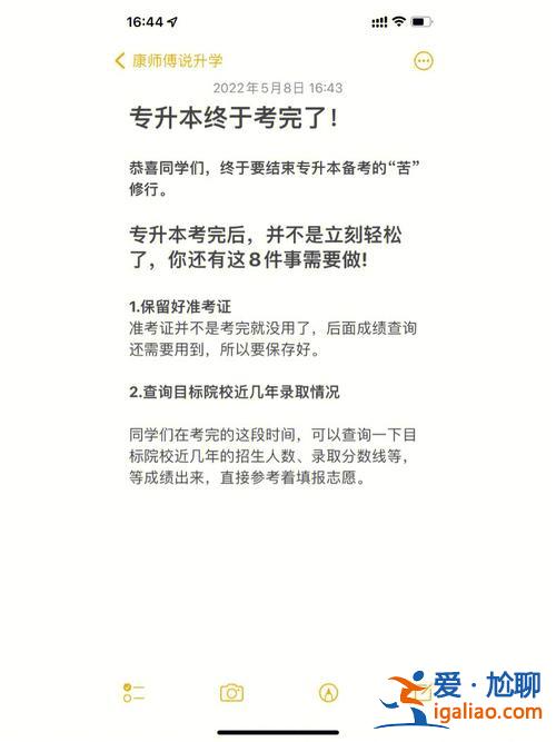 工作了專升本(專轉本考完可以工作嗎)？