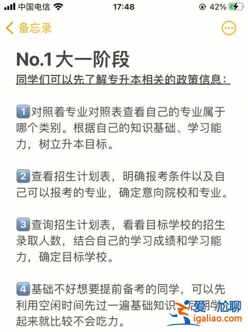 專升本到清華？專升本能考清華大學嗎？