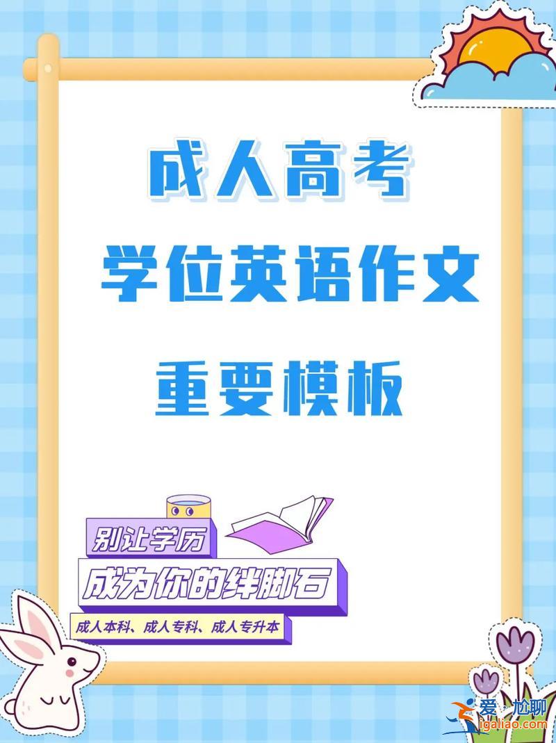 提升學(xué)歷英語怎么說(學(xué)歷的英語單詞都是什么意思)？