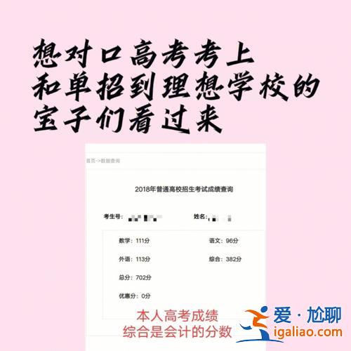 2020年對(duì)口升學(xué)全國(guó)(對(duì)口升學(xué)想去外省怎么辦)？