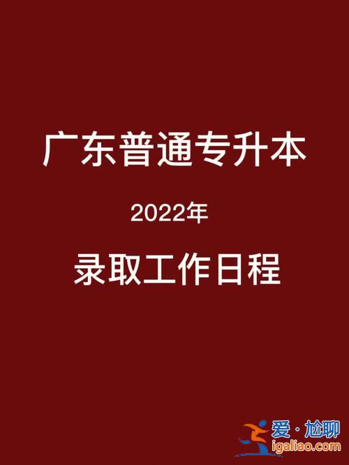 專升本和工作(專升本錄取了，是去學習好還是去工作好為什么)？