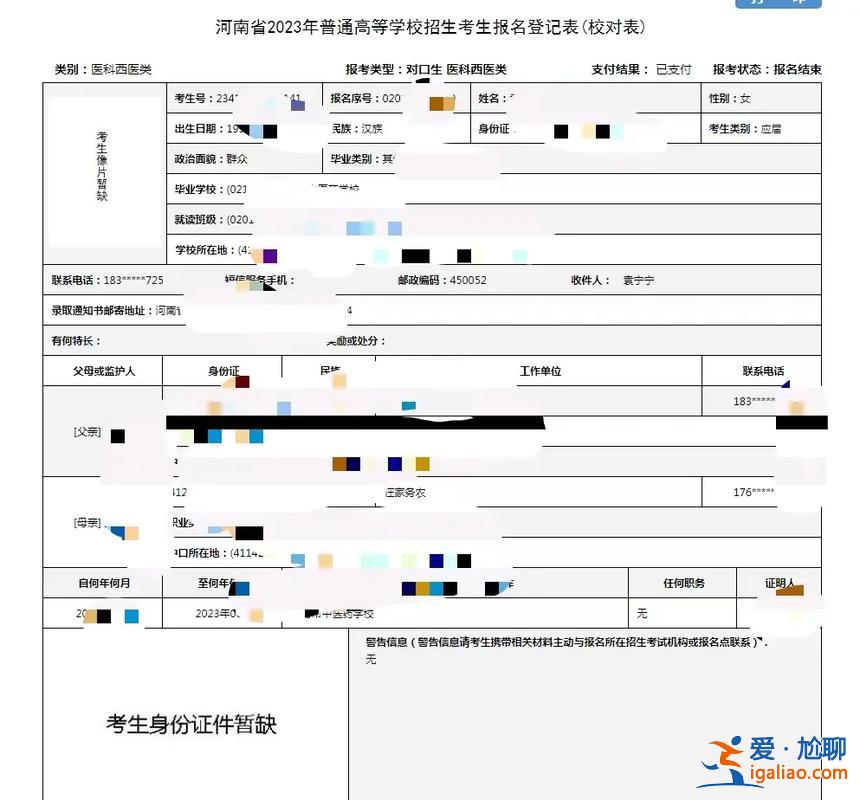 河南對口升學醫學(河南對口醫學類怎么報志愿)？