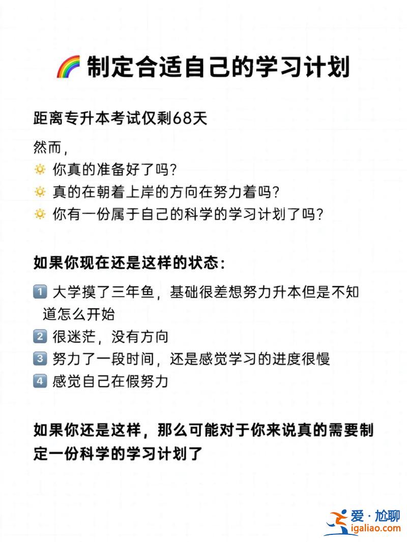 專升本怎么自學？誰能告訴我專升本的學習方法有哪些？