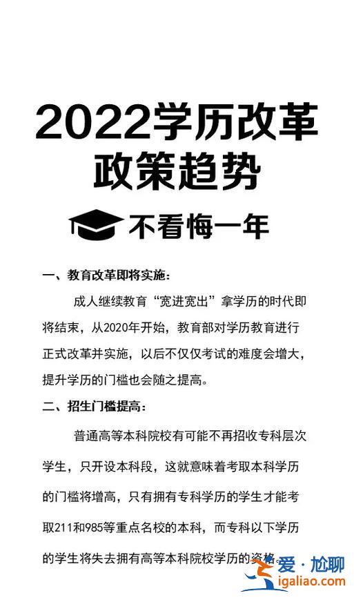 專升本學歷培訓(報名專升本要不要報培訓班)？