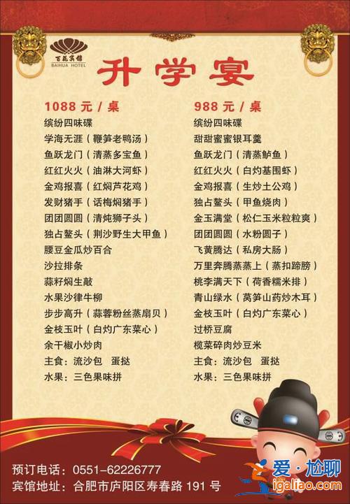 同學升學宴帶點什么去?。可龑W宴準備物品清單？