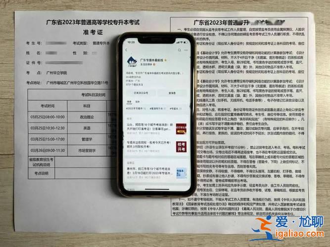 文贏專升本，2024年專升本實行統考嗎？